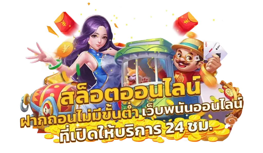 สมัครง่าย gta369