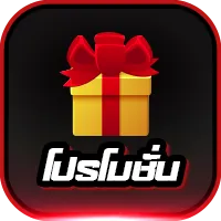 gta369 โปรโมชั่น